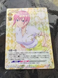 Precious Memories Nakano Ichika SP Signed Trading Card Limited - Image 1