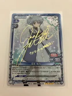 Precious Memories Uryu Sakurano SP Trading Card Near Mint - Image 1