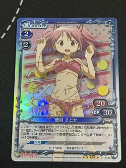 Precious Memories Madoka Kaname SP Signed Card Magic Girls Condition - Image 1