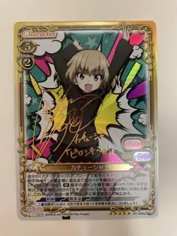 Precious Memories Kachusha Sign Card Girls und Panzer ⭐5 03058a Trading - Image 1