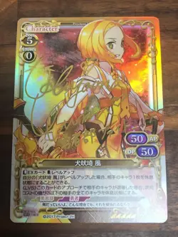 Precious Memories Yuki Yuna is a Hero Inubozaki Kaze Signed Card Good - Image 1