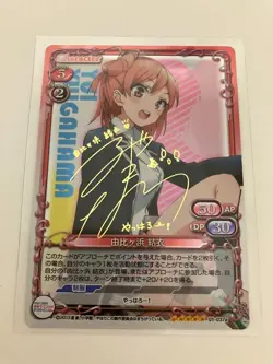 Precious Memories Yui Yuigahama SP Signed Trading Card Playable - Image 1