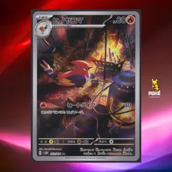 Fletchinder AR 073/071 SV2D Clay Burst - Pokemon Card Japanese Scarlet & Violet - Image 1