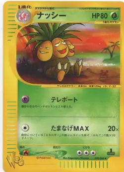 Near PSA10 Exeggutor Pokemon Card Web 1st Edition Japanese - Image 1