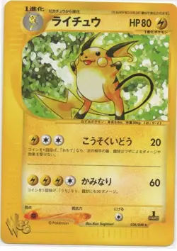 Near PSA10 Raichu Pokemon Card Web 1st Edition Japanese - Image 1