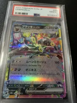 PSA10 Umbreon ex Pokemon Card Japanese - Image 1