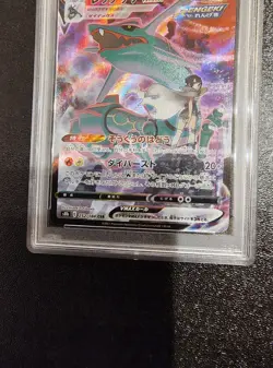PSA10 Rayquaza VMAX CSR Pokemon Card Japanese - Image 3