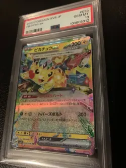 PSA10 Pikachu ex Pokemon Card Game Japanese GEM MINT - Image 1