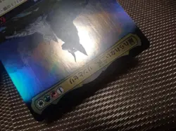 MTG Rin and Seri, Inseparable | Japanese FOIL Promo M21 | 1x NM | Dog Cat - Image 4