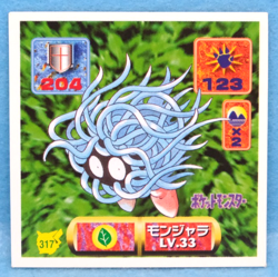 Tangela Pokemon Seal Sticker No.317 1997 Amada Nintendo Gamefreak Japanese F/S - Image 1