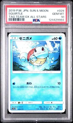 2019 POKEMON JAPANESE SUN & MOON TAG TEAM GX ALL STARS #029 SQUIRTLE PSA 10 - Image 1