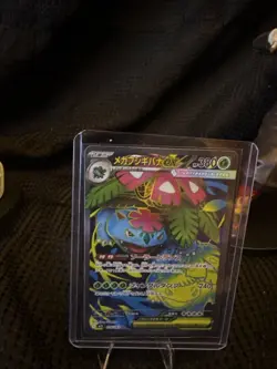 NM - Mega Venusaur ex SR 076/063 M1L Mega Brave JP Pokemon TCG - US Seller - Image 1