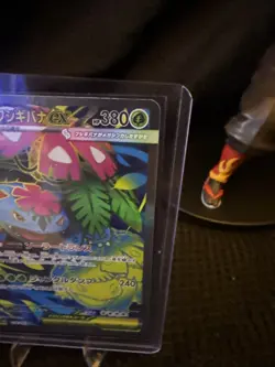 NM - Mega Venusaur ex SR 076/063 M1L Mega Brave JP Pokemon TCG - US Seller - Image 3