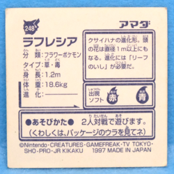 Vileplume Pokemon Seal Sticker No.248 1997 Amada Gamefreak Nintendo Japanese F/S - Image 2