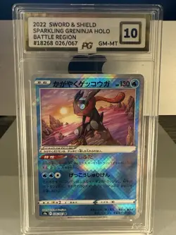 2022 Pokemon Japanese Battle Region #026 Radiant Sparkling Greninja Holo PG 10 - Image 1