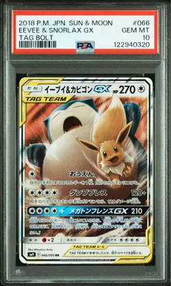 PSA10 Eevee & Snorlax GX RR 066/095 SM9 Tag Bolt Pokemon Card GEM MINT - Image 1
