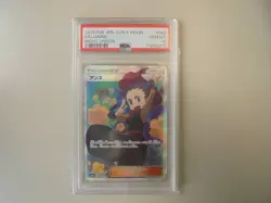 PSA10 Janine SR sm9a 062/055 Pokemon Card GEM MINT - Image 1