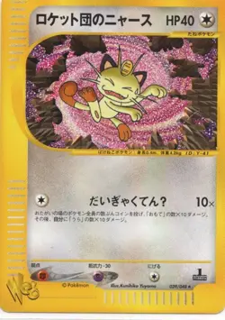 Near PSA10 Team Rocket’s Meowth Pokemon Card Web 1st Edition - Image 1