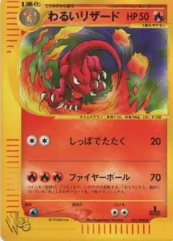 Near PSA10 Dark Charmeleon Pokemon Card Web 1st Edition Japanese - Image 1