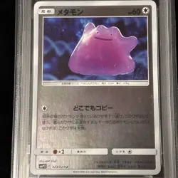 PSA10 Ditto Holo Detective Pikachu 023 Movie Promo Pokemon Card - Image 2