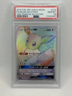 PSA10 Eevee GX HR 219/173 Tag Team GX All Stars Pokemon Card - Image 1