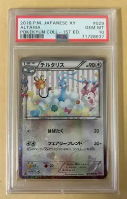 PSA10 Altaria 029/032 Holo CP3 1st Ed Pokemon Card Japanese - Image 1