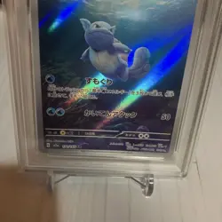 PSA10 Wartortle AR 151 SV2a Pokemon Card Japanese GEM MINT - Image 3