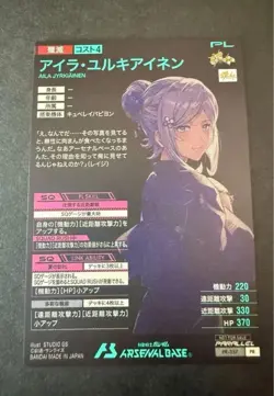 YuGiOh Aiura Yuruki Ainen Parallel Summer Festival 2025 Trading Card Play - Image 2