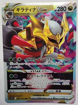Pokemon Trading Card TCG Japan Giratina VSTAR Art Holo 081/100 RRR Nintendo 2022 - Image 1