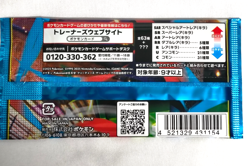 5 SEALED PACKS Pokemon Card JPN Booster pack Mega Brave Japanese - Image 5
