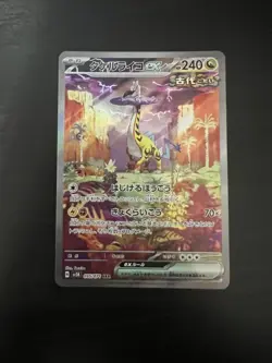 Raging Bolt ex SAR 095/071 SV5K Wild Force Pokemon Card TCG Holo - Image 1