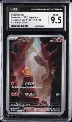 2023 POKEMON CARD 151 JPN ART RARE HOLO #168 CHARMANDER CGC 9.5 - Image 1