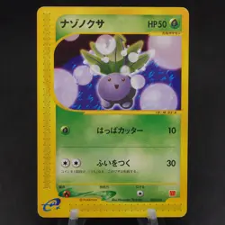 Oddish 002/018 E Series Japanese McDonald's Promo 2002 Played - Pokemon TCG Card - Image 1