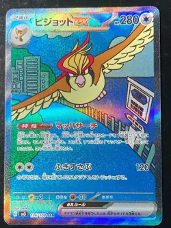 Pokemon Card Pidgeot ex SAR 136/108 sv3 Ruler of the Black Flame Japanese - Image 1