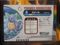 Wartortle Japanese Carddass Zukan 191 Pokemon LOW POP Card - Image 2