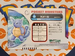 Wartortle 191 Zukan Advanced Generation Pokemon Carddass Japanese Card MP - Image 2