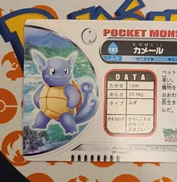 Wartortle 191 Zukan Advanced Generation Pokemon Carddass Japanese Card MP - Image 5