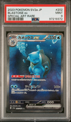 PSA 9 Blastoise ex SAR 202 Mint Japanese Pokemon 151 Special Full Art Rare - Image 1