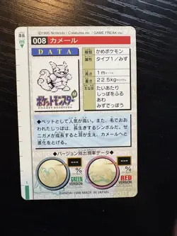 Wartortle Carddass Bandai 1996 Pokemon Japanese green - Image 2