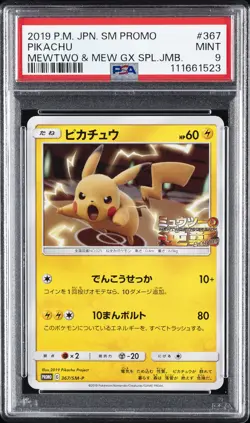 2019 POKEMON JPN SM PROMO MEWTWO & MEW GX SPECIAL TAG #367 PIKACHU PSA 9 - Image 1