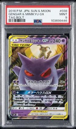2018 POKEMON JPN SUN & MOON TAG BOLT #038 GENGAR & MIMIKYU GX PSA 9 - Image 1