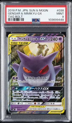 2018 POKEMON JPN SUN & MOON TAG BOLT #038 GENGAR & MIMIKYU GX PSA 9 - Image 1