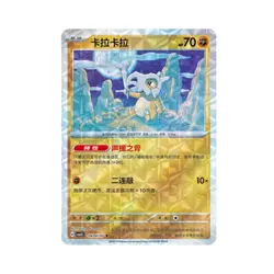 Pokemon Chinese IN STOCK Gem Pack Vol.3 Exclusive 7Pcs Cubone Set CBB3C-04 07/07 - Image 4