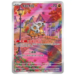 IN STOCK Pokemon Chinese Gem Pack Vol.3 CBB3C-04 07/07 Exclusive 7Pcs Cubone Set - Image 2