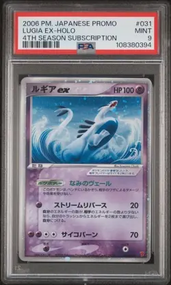 2006 POKEMON JAPANESE PROMO #031 LUGIA EX HOLO 4TH SEASON SUBSCRIPTION PSA 9 - Image 1