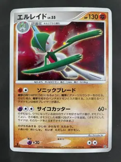 Gallade Holo Japanese Shining Darkness DPBP#333 Pokemon Heavily Played Free Ship - Image 1