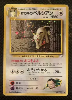 Giovanni’s Persian Holo swirl vintage Japanese Pokemon TCG Card 1996 Nintendo - Image 1
