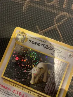 Giovanni’s Persian Holo swirl vintage Japanese Pokemon TCG Card 1996 Nintendo - Image 2