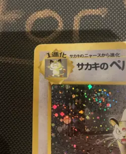 Giovanni’s Persian Holo swirl vintage Japanese Pokemon TCG Card 1996 Nintendo - Image 4