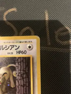 Giovanni’s Persian Holo swirl vintage Japanese Pokemon TCG Card 1996 Nintendo - Image 5